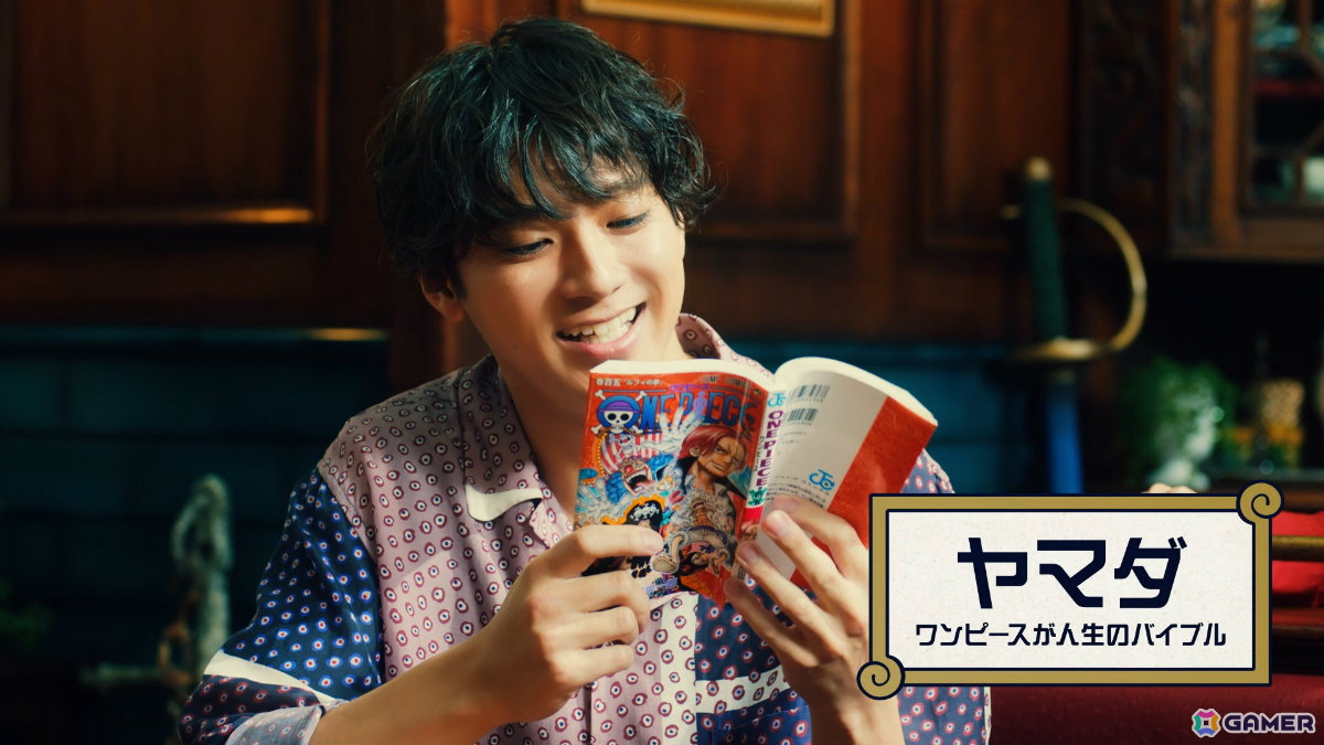 山田裕貴さんが“ワンピカードの会”に参戦！「ONE PIECEカードゲーム」のTVCM「ワンピ好きなら」篇が本日より放送の画像2