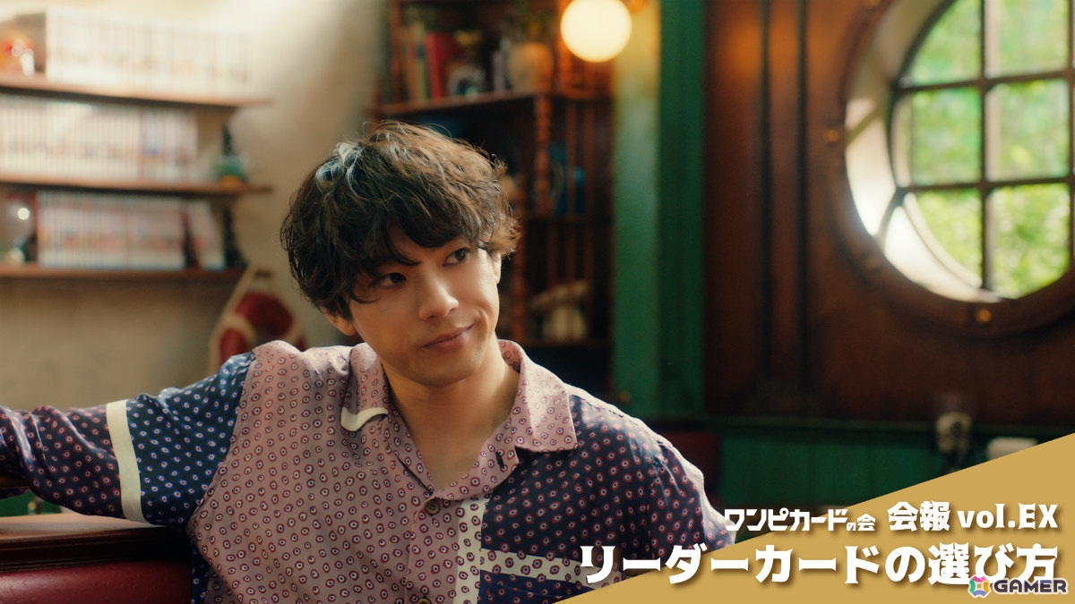 山田裕貴さんが“ワンピカードの会”に参戦！「ONE PIECEカードゲーム」のTVCM「ワンピ好きなら」篇が本日より放送の画像8