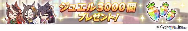 ゲーム「ウマ娘」3.5周年キービジュアル、新育成ウマ娘「［Regina dei fiori］ジェンティルドンナ」などの最新情報が公開！の画像10