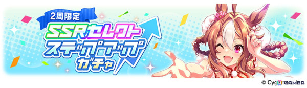 ゲーム「ウマ娘」3.5周年キービジュアル、新育成ウマ娘「［Regina dei fiori］ジェンティルドンナ」などの最新情報が公開！の画像16