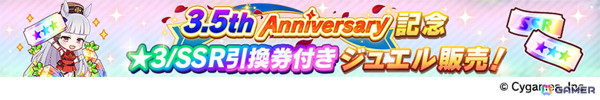 ゲーム「ウマ娘」3.5周年キービジュアル、新育成ウマ娘「［Regina dei fiori］ジェンティルドンナ」などの最新情報が公開！の画像17