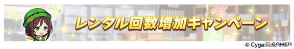 ゲーム「ウマ娘」3.5周年キービジュアル、新育成ウマ娘「［Regina dei fiori］ジェンティルドンナ」などの最新情報が公開！の画像21