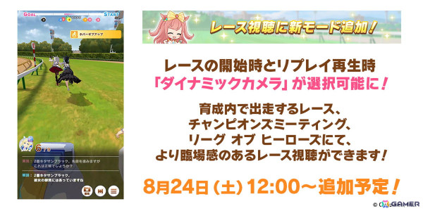 ゲーム「ウマ娘」3.5周年キービジュアル、新育成ウマ娘「［Regina dei fiori］ジェンティルドンナ」などの最新情報が公開！の画像29