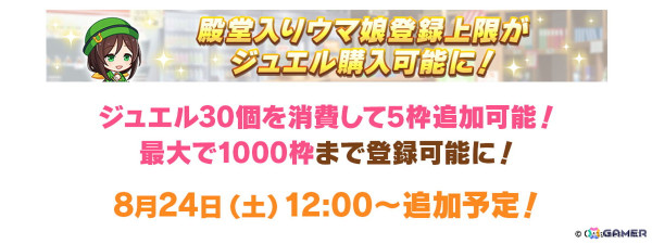 ゲーム「ウマ娘」3.5周年キービジュアル、新育成ウマ娘「［Regina dei fiori］ジェンティルドンナ」などの最新情報が公開！の画像37