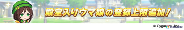 ゲーム「ウマ娘」3.5周年キービジュアル、新育成ウマ娘「［Regina dei fiori］ジェンティルドンナ」などの最新情報が公開！の画像39