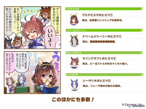 ゲーム「ウマ娘」3.5周年キービジュアル、新育成ウマ娘「［Regina dei fiori］ジェンティルドンナ」などの最新情報が公開！の画像42