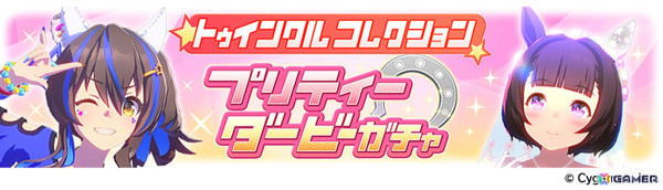 ゲーム「ウマ娘」3.5周年キービジュアル、新育成ウマ娘「［Regina dei fiori］ジェンティルドンナ」などの最新情報が公開！の画像45