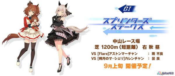 ゲーム「ウマ娘」3.5周年キービジュアル、新育成ウマ娘「［Regina dei fiori］ジェンティルドンナ」などの最新情報が公開！の画像49