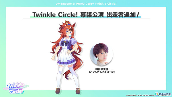 「ウマ娘」リアルイベントや「ハチャウマ」の最新情報などクロスメディア関連の最新情報を紹介！の画像11