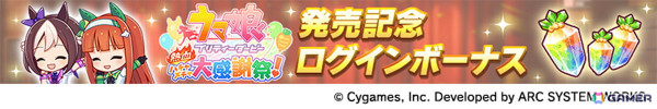 「ウマ娘」リアルイベントや「ハチャウマ」の最新情報などクロスメディア関連の最新情報を紹介！の画像17