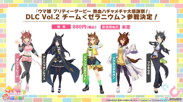 「ウマ娘」リアルイベントや「ハチャウマ」の最新情報などクロスメディア関連の最新情報を紹介！の画像18