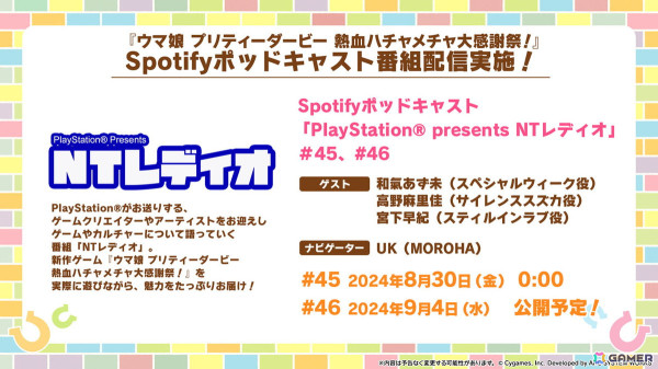 「ウマ娘」リアルイベントや「ハチャウマ」の最新情報などクロスメディア関連の最新情報を紹介！の画像21
