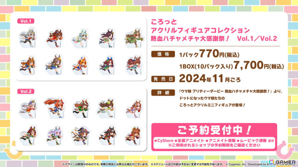 「ウマ娘」リアルイベントや「ハチャウマ」の最新情報などクロスメディア関連の最新情報を紹介！の画像23