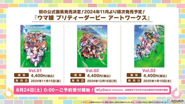 「ウマ娘」リアルイベントや「ハチャウマ」の最新情報などクロスメディア関連の最新情報を紹介！の画像27