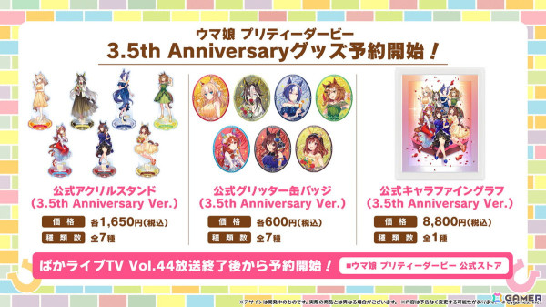 「ウマ娘」リアルイベントや「ハチャウマ」の最新情報などクロスメディア関連の最新情報を紹介！の画像30