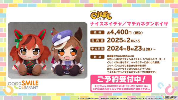 「ウマ娘」リアルイベントや「ハチャウマ」の最新情報などクロスメディア関連の最新情報を紹介！の画像35