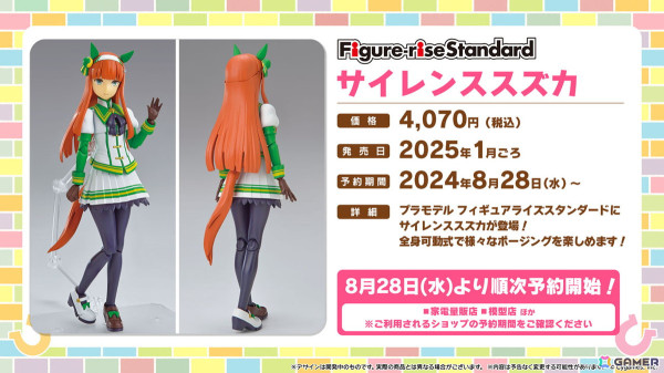 「ウマ娘」リアルイベントや「ハチャウマ」の最新情報などクロスメディア関連の最新情報を紹介！の画像38