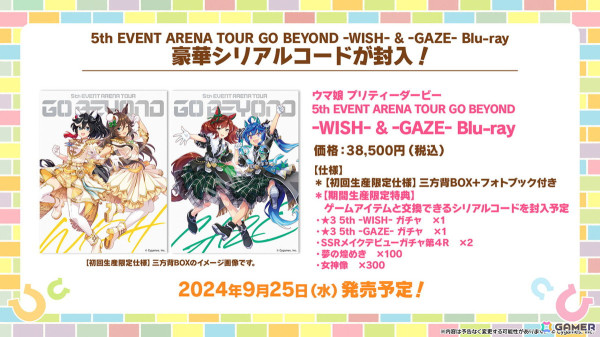 「ウマ娘」リアルイベントや「ハチャウマ」の最新情報などクロスメディア関連の最新情報を紹介！の画像44