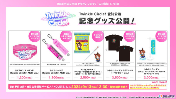 「ウマ娘」リアルイベントや「ハチャウマ」の最新情報などクロスメディア関連の最新情報を紹介！の画像7