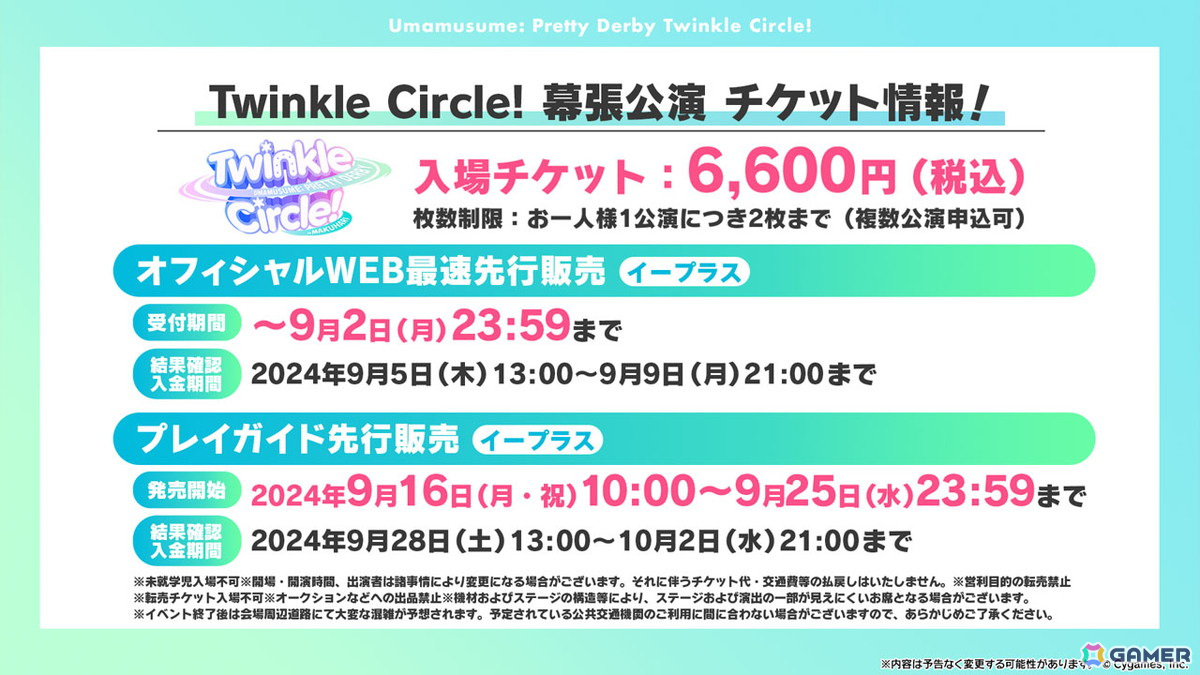 「ウマ娘」リアルイベントや「ハチャウマ」の最新情報などクロスメディア関連の最新情報を紹介！の画像