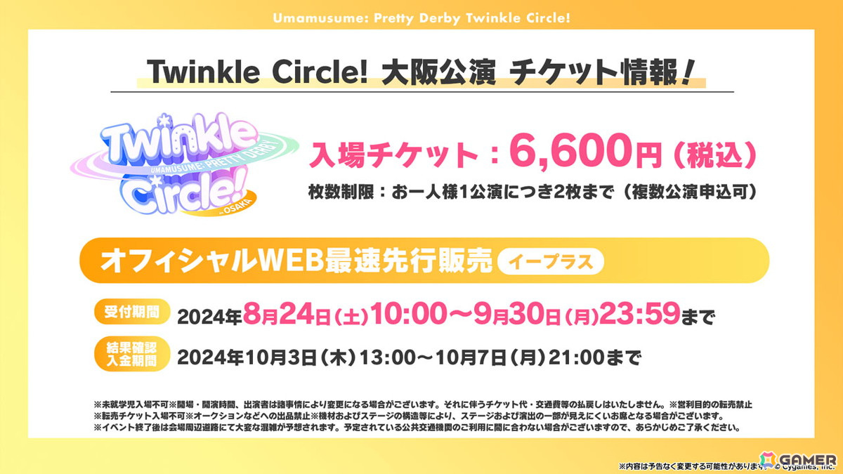「ウマ娘」リアルイベントや「ハチャウマ」の最新情報などクロスメディア関連の最新情報を紹介！の画像