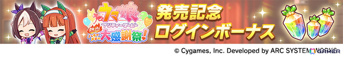 「ウマ娘」リアルイベントや「ハチャウマ」の最新情報などクロスメディア関連の最新情報を紹介！の画像