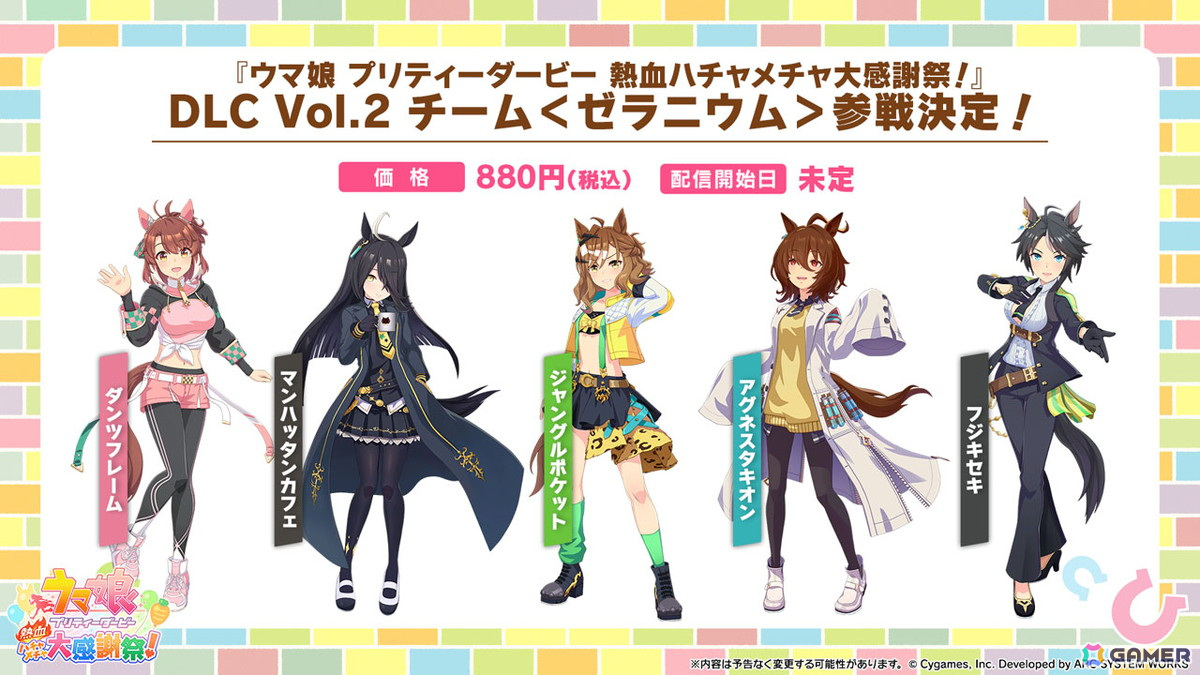 「ウマ娘」リアルイベントや「ハチャウマ」の最新情報などクロスメディア関連の最新情報を紹介！の画像