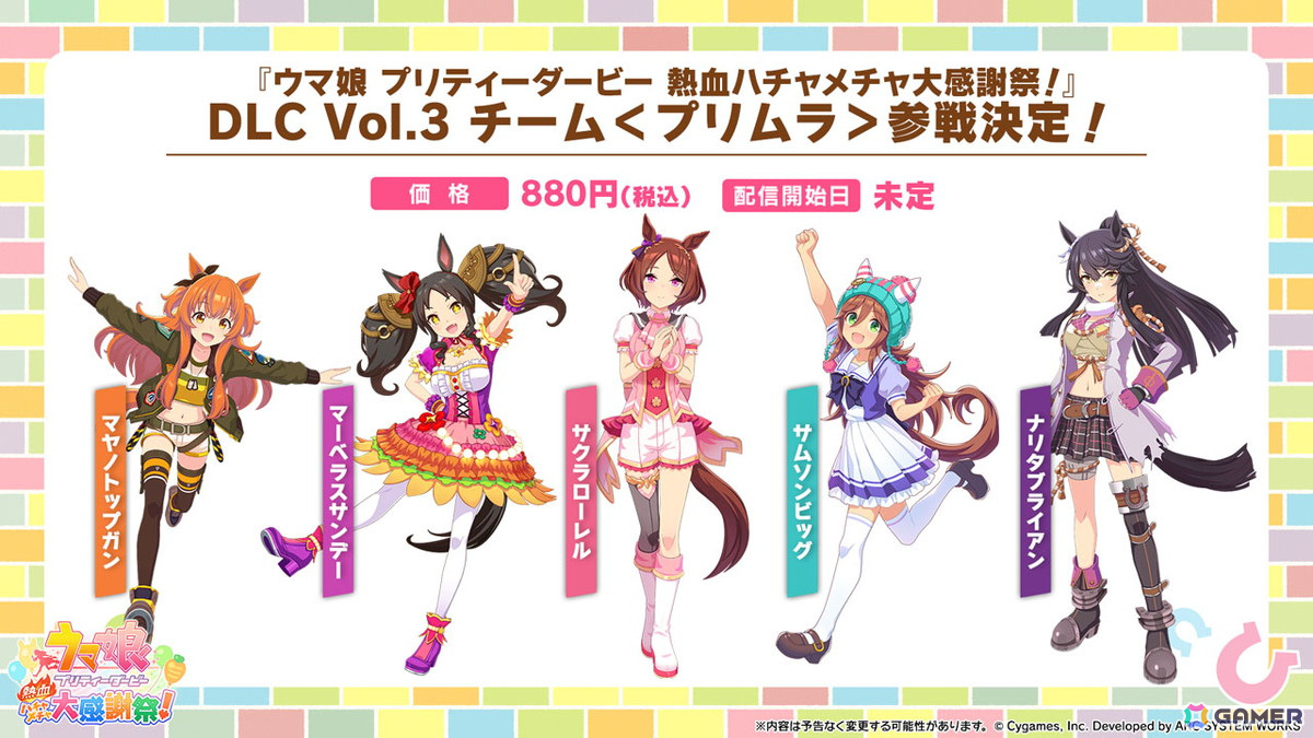 「ウマ娘」リアルイベントや「ハチャウマ」の最新情報などクロスメディア関連の最新情報を紹介！の画像