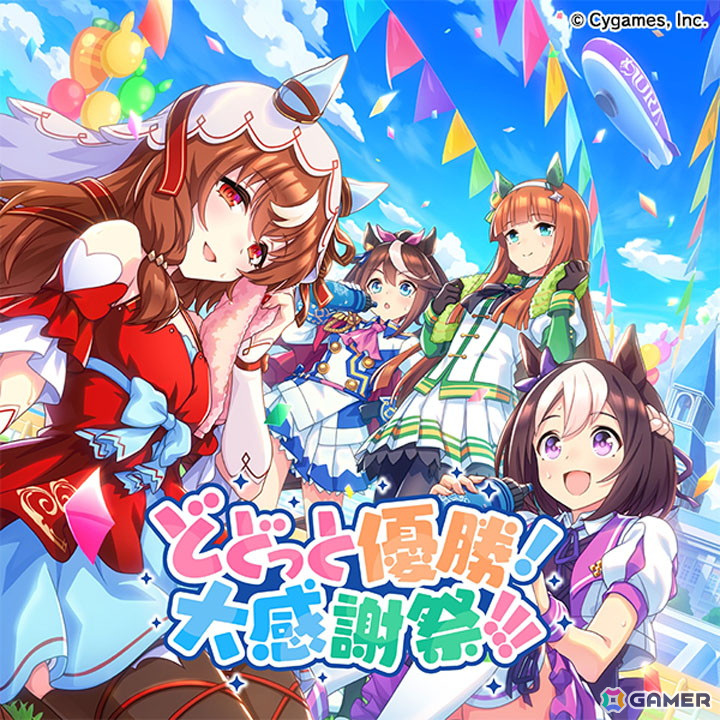 「ウマ娘」リアルイベントや「ハチャウマ」の最新情報などクロスメディア関連の最新情報を紹介！の画像