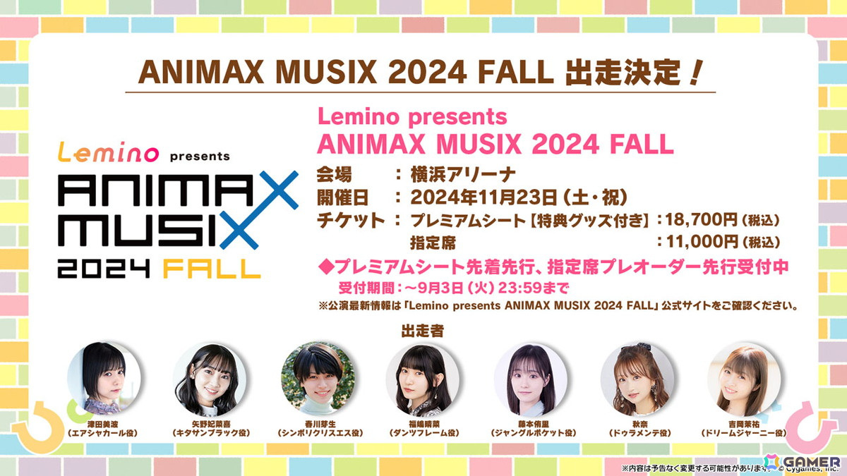 「ウマ娘」リアルイベントや「ハチャウマ」の最新情報などクロスメディア関連の最新情報を紹介！の画像