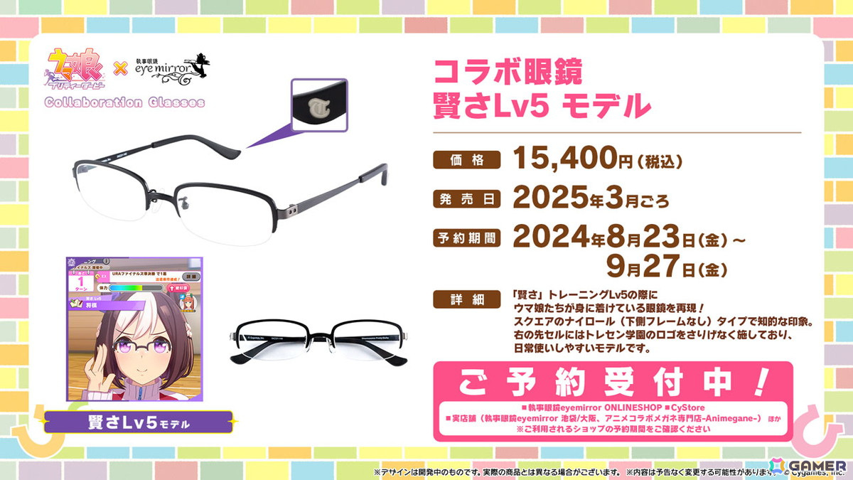 「ウマ娘」リアルイベントや「ハチャウマ」の最新情報などクロスメディア関連の最新情報を紹介！の画像