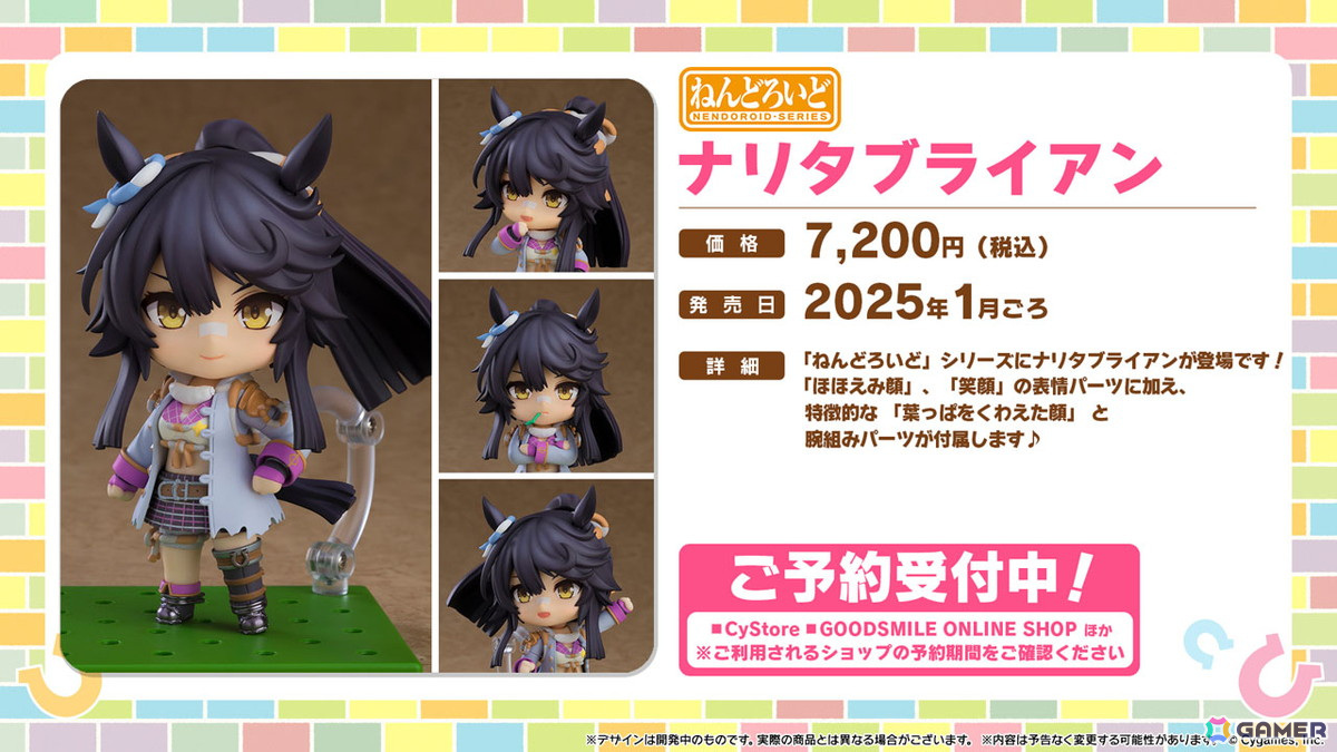 予約購入特典付き】ウマ娘 プリティーダービー イクノディクタス