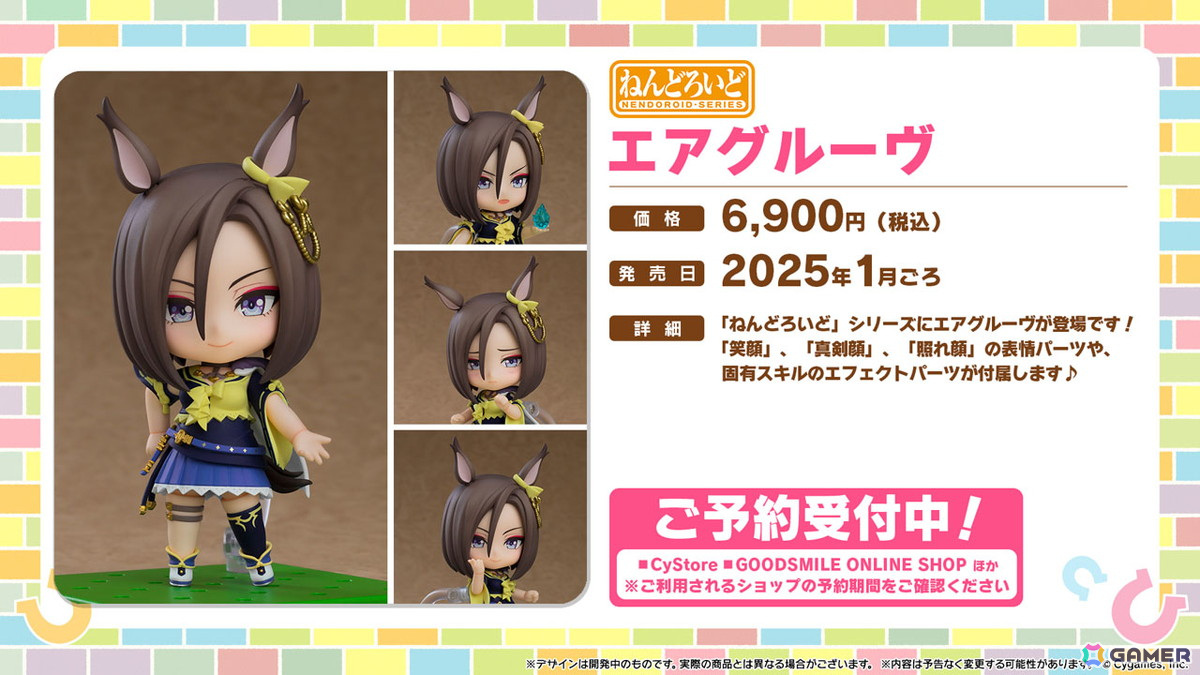 「ウマ娘」リアルイベントや「ハチャウマ」の最新情報などクロスメディア関連の最新情報を紹介！の画像