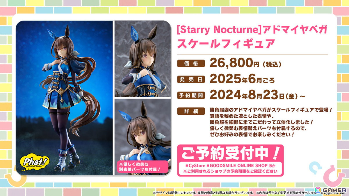 「ウマ娘」リアルイベントや「ハチャウマ」の最新情報などクロスメディア関連の最新情報を紹介！の画像