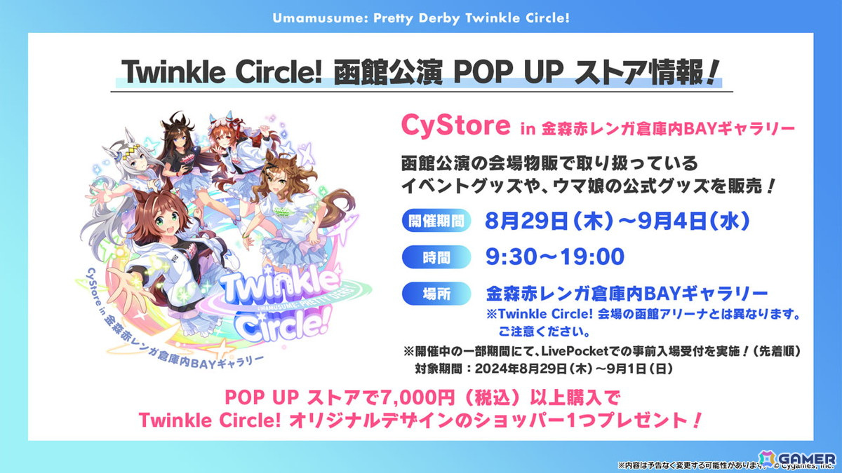 「ウマ娘」リアルイベントや「ハチャウマ」の最新情報などクロスメディア関連の最新情報を紹介！の画像