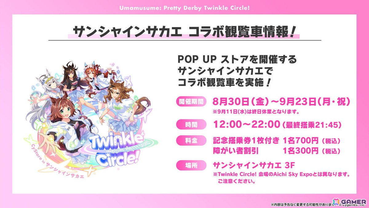 「ウマ娘」リアルイベントや「ハチャウマ」の最新情報などクロスメディア関連の最新情報を紹介！の画像