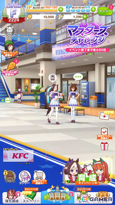 「ウマ娘 プリティーダービー」と「ケンタッキーフライドチキン」のコラボがスタート！ゲーム内ではKFC さんぽキャンペーンなどを楽しめるの画像16