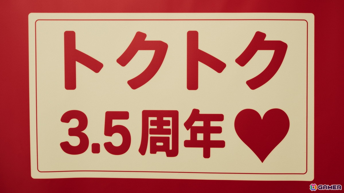 “今日、ウマ娘しない？”「ウマ娘 プリティーダービー」3.5周年は賀来賢人さんによるあのCMを再現！の画像4