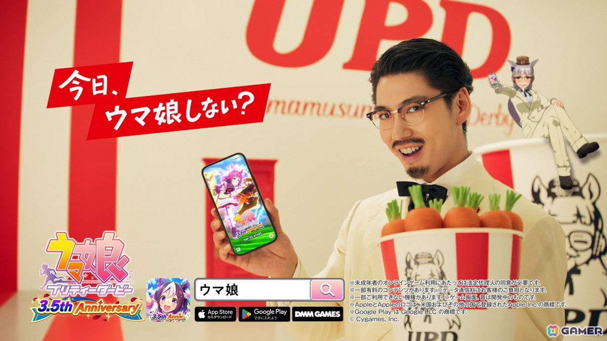 “今日、ウマ娘しない？”「ウマ娘 プリティーダービー」3.5周年は賀来賢人さんによるあのCMを再現！の画像9