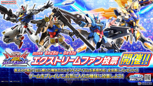 「機動戦士ガンダム EXVS.2 OB」“新機動戦記ガンダムW”よりリバイバル機体「ガンダムヘビーアームズ改」が8月28日に登場！の画像14
