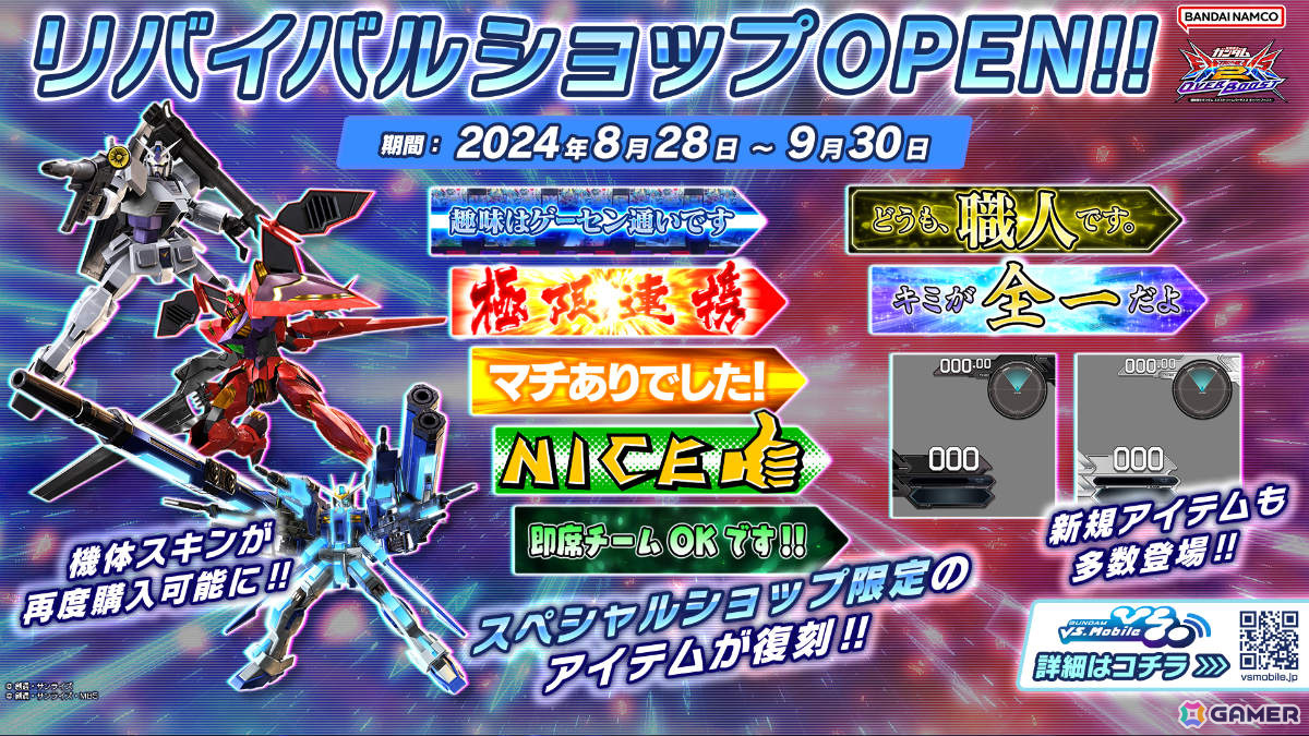 「機動戦士ガンダム EXVS.2 OB」“新機動戦記ガンダムW”よりリバイバル機体「ガンダムヘビーアームズ改」が8月28日に登場!の画像
