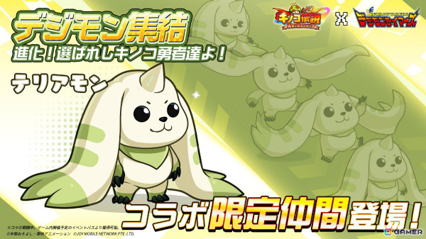 「キノコ伝説」アニメ「デジモンテイマーズ」とのコラボが実施！限定ペットのギルモン、インプモンは進化も可能の画像5