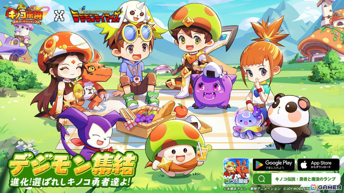 「キノコ伝説」アニメ「デジモンテイマーズ」とのコラボが実施！限定ペットのギルモン、インプモンは進化も可能の画像