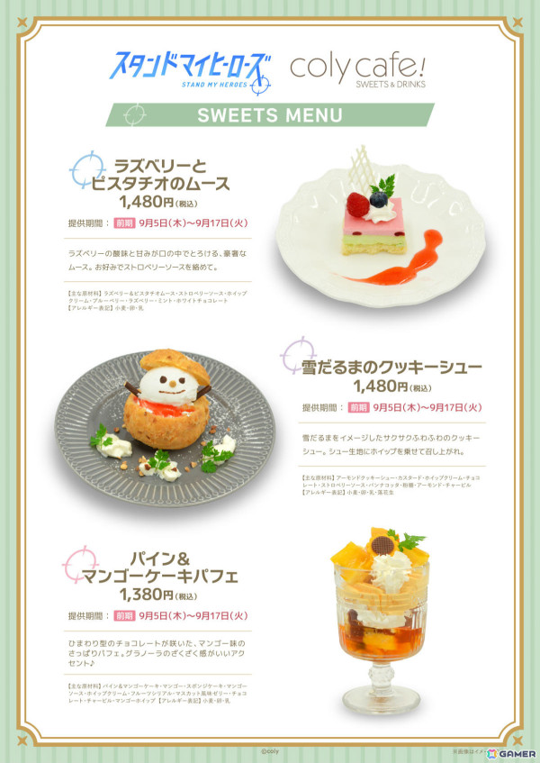 「スタマイ」8周年を記念して新レアリティ・URのアニバーサリーカードが登場！最大150回無料ガチャやキャストイベントも実施の画像7