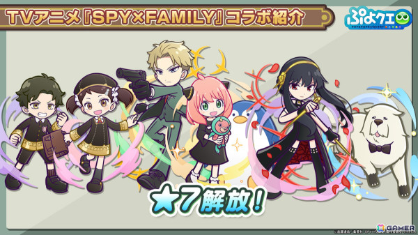 「ぷよクエ」×「SPY×FAMILY」のコラボは8月28日よりスタート！アーニャやロイド、ヨル、ボンドに加えダミアンとベッキーも登場の画像12