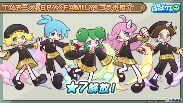 「ぷよクエ」×「SPY×FAMILY」のコラボは8月28日よりスタート！アーニャやロイド、ヨル、ボンドに加えダミアンとベッキーも登場の画像14