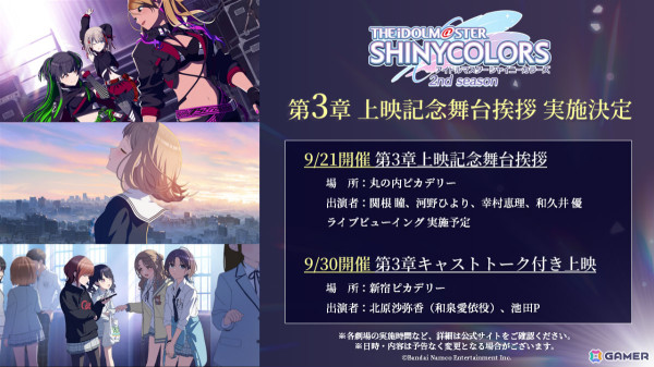 アニメ「アイドルマスター シャイニーカラーズ 2nd season」TV放送は10月4日よりテレ東ほかで開始！の画像2