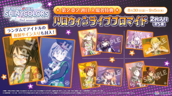 アニメ「アイドルマスター シャイニーカラーズ 2nd season」TV放送は10月4日よりテレ東ほかで開始！の画像3