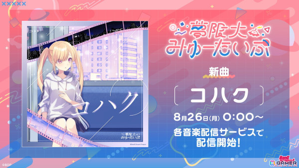 夢限大みゅーたいぷ 1st LIVE「めたもるふぉーぜ」が開催！キャストが生身で実際に楽器を演奏の画像9