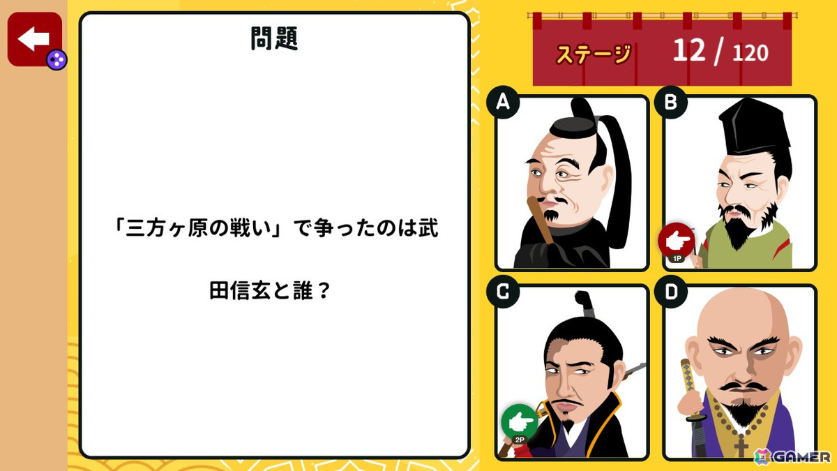 最大4人で戦国4択クイズに挑戦！「ゲームで学べる！戦国時代クイズ合戦」がSwitchで8月29日に配信の画像2